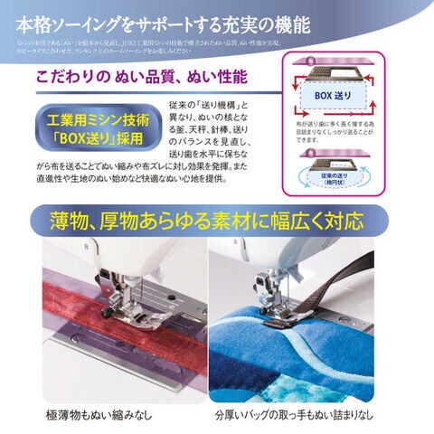 dショッピング |ジューキ コンピュータミシン エクシード Exceed