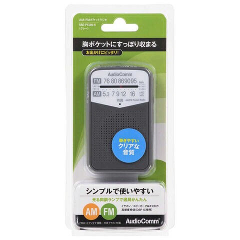 dショッピング |オーム電機 AM/FMポケットラジオ AudioComm グレー