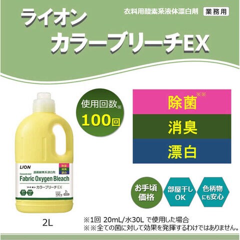 （まとめ）ライオン ライオン カラーブリーチ 5L〔×30セット〕 まとめ）ライオン ライオン カラーブリーチ 5L〔×30セット〕