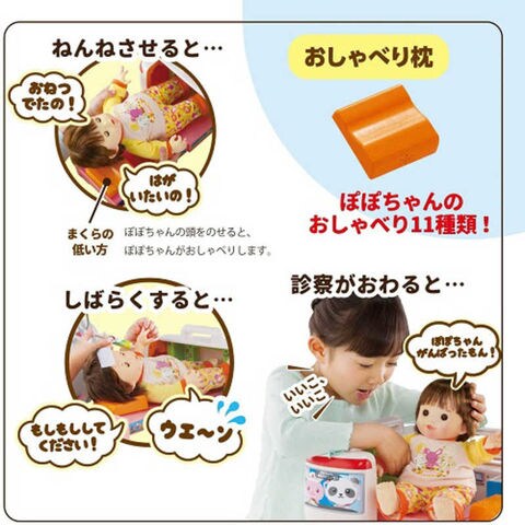 dショッピング |ピープル おしゃべり総合クリニックに変身