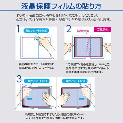 ナカバヤシ　iPad mini2021用液晶保護フィルム 高精細反射防止　TBFIPM21FLH-detail-3