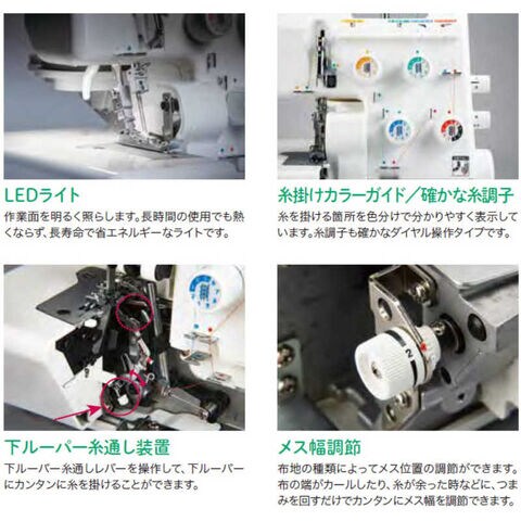 ジャノメ★Ⅿｙ Look 240D ロックミシン２針　４本糸 ジャノメ☆Ⅿy Look 240D ロックミシン2針 4本糸