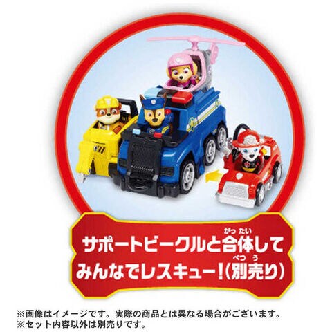 パウパトロール 4点セット 【公式通販】