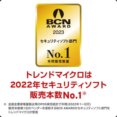 販売購入 ウイルスバスター トータルセキュリティ スタンダード 3年版