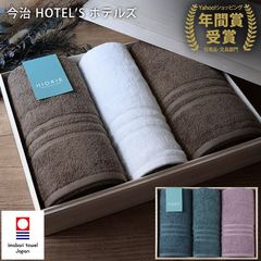 ● ＜木箱＞ 日本製 今治タオル ホテルズ ギフトセット＜バス2枚+フェイス1枚＞ クラウドブルー+モーブ