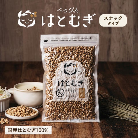 ハトムギ (はと麦)150g スナックタイプ 当店オリジナル商品 はと麦 茶 はとむぎ茶 国産 100% イボ ハトムギ 粉 べっぴんはとむぎ 送料無料