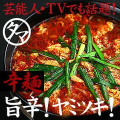 テレビでも紹介！ 宮崎元祖辛麺屋『桝元-ますもと』 ラーメン２食セット【辛麺２袋】辛い！だけどウマい！やみつきっ！【送料無料】