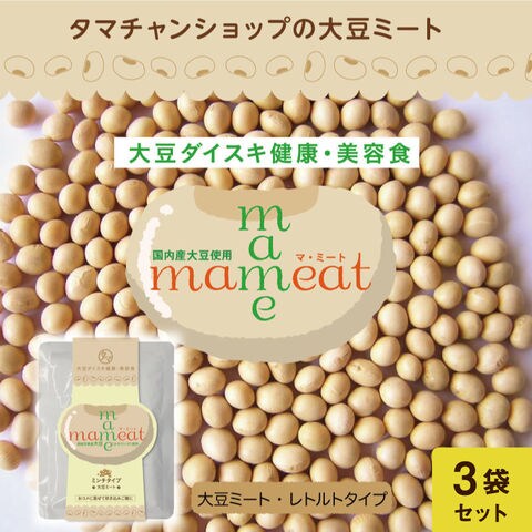 dショッピング |マ・ミート(レトルトミンチタイプ)100g×３袋セット 国産大豆100使用！大豆だけでつくった大豆ミート。  お肉料理をさらにヘルシーに！高たんぱく グルテンフリー 着色料 保存料オールフリー レシピ付 大豆肉 国産大豆 ミンチ 代替肉 【数量限定のお試し  ...