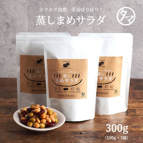 Dショッピング 蒸しまめサラダ 蒸し豆 3袋セット 各100g 九州の天然水で丁寧に蒸した 食塩も酢も使わず無添加で仕上げた5種類 の蒸し大豆 手亡豆 レッドキドニー ひよこ豆 青えんどう豆を使用 そのまま食べても 料理 サラダに幅広くお使いいただけます