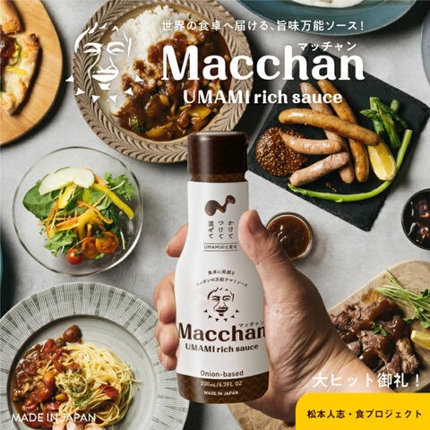 dショッピング |Macchan UMAMI rich sauce（マッチャン ウマミ