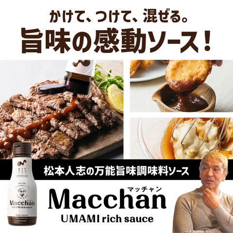 dショッピング |Macchan UMAMI rich sauce（マッチャン ウマミ