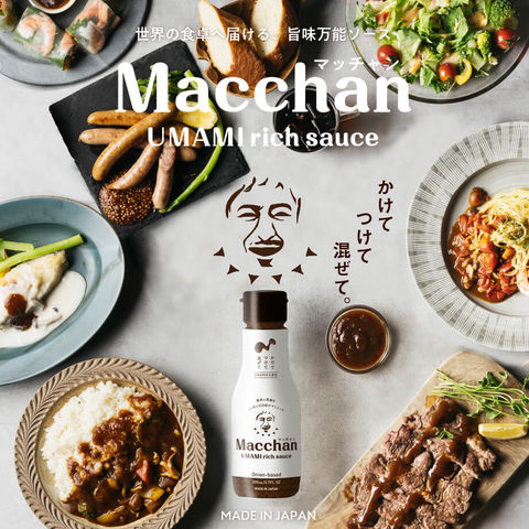 Macchan UMAMI rich sauce（マッチャン　ウマミリッチソース）
