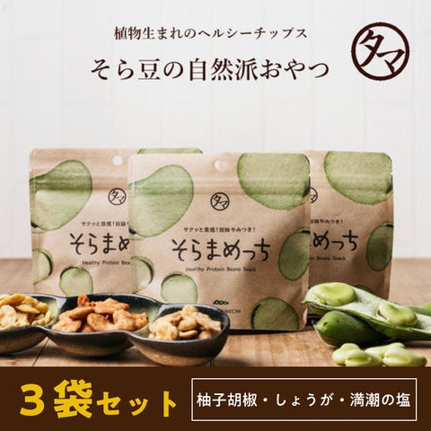 dショッピング |そらまめっち(そら豆チップス) ３袋セット【柚子胡椒