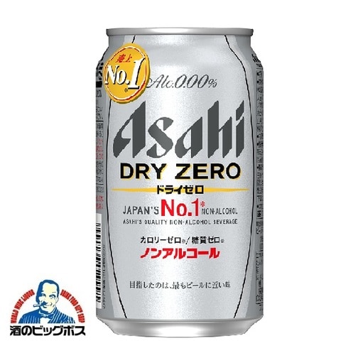 ノンアルコール ビール アサヒ ドライゼロ 350ml×1ケース/24本《024》 『CSH』【本州のみ　送料無料】