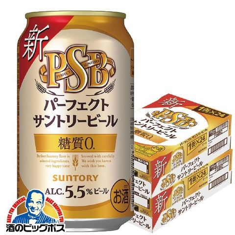 サントリー パーフェクトビール 350ml 2ケース - ビール
