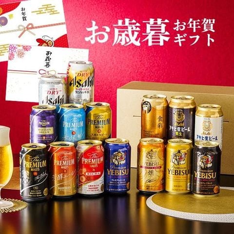 お歳暮 御歳暮 ビール ギフト オリジナル Gセット 究極 プレミアムビール入り 350ml×15本『GFT』【本州のみ　送料無料】