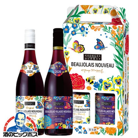 2026年11月19日解禁 ボジョレーヌーボー2026【2-B】ワイン ワインセット 赤 2本 ボジョレー ヌーヴォー 750ml ＆ ヴィラージュ ヌーヴォー 750ml