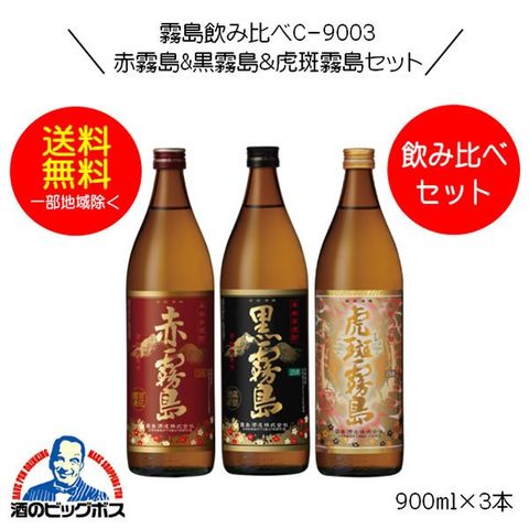 dショッピング |母の日 焼酎 ギフト 芋焼酎 霧島飲み比べＣ-9003 黒 ...