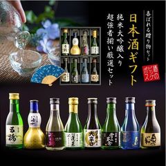 dショッピング |お歳暮 日本酒 ギフト オリジナル 第2弾 全国7選 純米