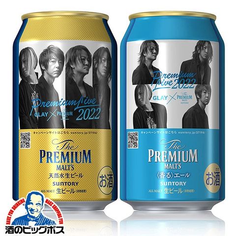 dショッピング |ビール サントリー GLAY グレイ デザイン缶 ザ・プレミアム・モルツ プレモル＆香るエール 350ml×各12缶/計24缶『CSH』【本州のみ  送料無料】 | カテゴリ：の販売できる商品 | お酒のビッグボス (0552101900000294d1)|ドコモの通販サイト