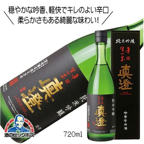 日本酒 真澄 辛口生一本 純米吟譲 箱入 720ml 日本酒 長野県 宮坂醸造 『HSH』