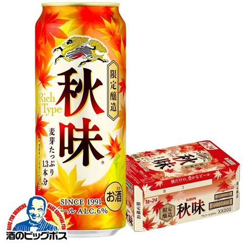 2026年8月18日限定発売 ビール キリン 秋味 500ml×1ケース/24本《024》『IAS』【本州のみ　送料無料】