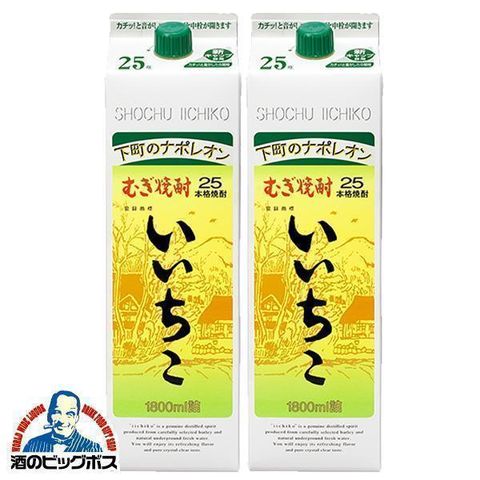 いいちこ 焼酎 25度 2本 麦焼酎 むぎ焼酎 いいちこ 25度 1800ml×2本《002》『OMS』【本州のみ　送料無料】1.8Lパック