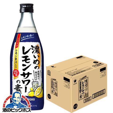 dショッピング |炭酸水で割るだけ サッポロ 濃いめのレモンサワーの素