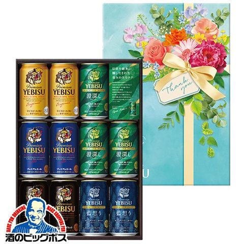 4月28日限定発売 【母の日 父の日 プレゼント】ビールギフト サッポロ エビス YDV3DEC  5種 11缶 EC限定パッケージ『GIFT』【本州のみ　送料無料】ヱビス 恵比寿 詰め合わせ