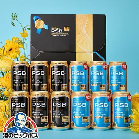 ビール ギフト サントリー  PS12AB パーフェクト サントリービール PSB 2種 12缶 ギフトセット 詰め合わせ『GIFT』【本州のみ　送料無料】