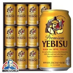 【お歳暮 お年賀】ビール ギフト サッポロ YE3D エビス ギフトセット 詰め合わせ『GIFT』【本州のみ　送料無料】恵比寿 ヱビス