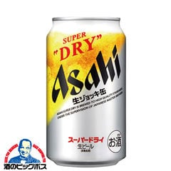 ビール特集