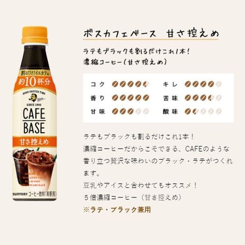 dショッピング |コーヒー 珈琲 サントリー BOSS ボス カフェベース 甘さ控えめ 340ml×2ケース/48本《048》『GCC』【本州のみ  送料無料】 カテゴリ：ボトルコーヒーの販売できる商品 お酒のビッグボス (0554901777348271d2)|ドコモの通販サイト