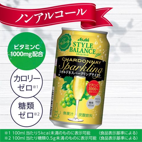 Dショッピング ノンアルコール チューハイ アサヒ スタイルバランス プラス シャルドネスパークリングテイスト 350ml 1ケース 24本 024 Bsh 沖縄県除く 送料無料 カテゴリ の販売できる商品 お酒のビッグボス d1 ドコモの通販サイト