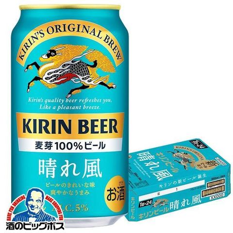 ビール キリン 晴れ風 350ml×24本
