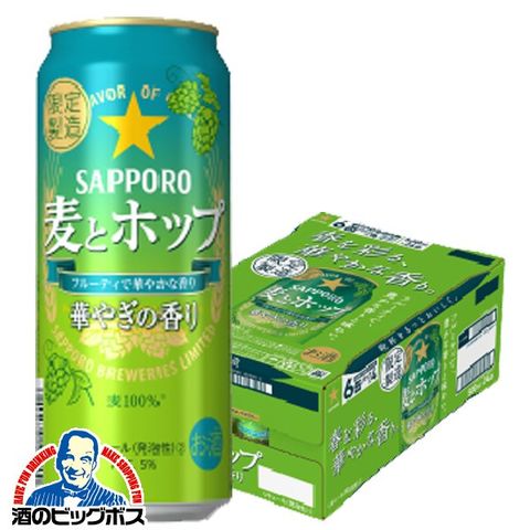 ページナビ】 サッポロビール 麦とホップ 華やぎの香り 350ml缶×72本