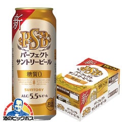 ビール サントリー パーフェクト サントリービール PSB 500ml×1ケース／24本《024》『CSH』【本州のみ　送料無料】