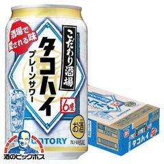 dショッピング | 『タコハイ』で絞り込んだお酒のビッグボスランキング