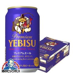 ビール サッポロ エビス プレミアムエール 350ml×1ケース/24本《024》『CSH』【本州のみ　送料無料】