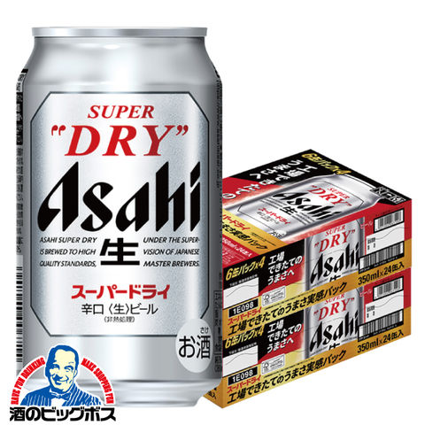 【予約】2026年5月29日限定発売 工場できたてのうまさ実感パック ビール アサヒ スーパードライ 350ml×2ケース/48本《048》『IAS』【本州のみ　送料無料】
