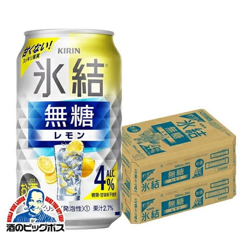 チューハイ キリン 氷結 無糖 レモン Alc.4%/350ml×2ケース/48本《048》『BSH』【本州のみ　送料無料】