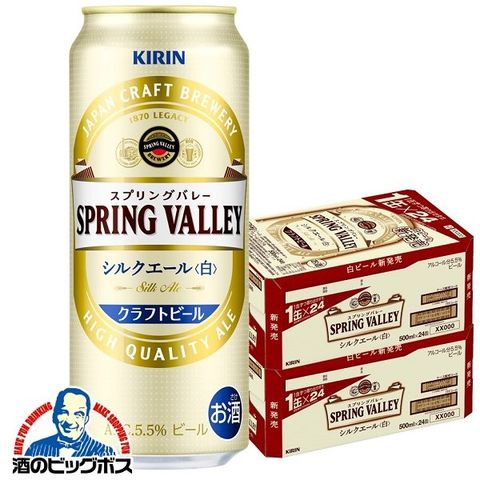 dショッピング |ビール キリン SPRING VALLEY スプリングバレー シルク