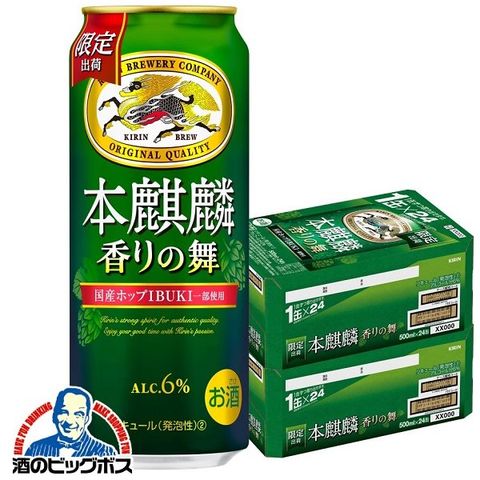 dショッピング |ビール 新ジャンル キリン 本麒麟 香りの舞 500ml×2