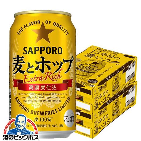 サッポロ エビスビール 350ml×48本 2021年9月ビール - ビール