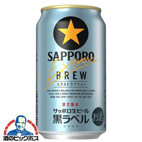 dショッピング |ビール サッポロ 黒ラベル エクストラブリュー 350ml×2ケース/48本《048》『CSH』【本州のみ 送料無料】 |  カテゴリ：の販売できる商品 | お酒のビッグボス (0554901880211127d2)|ドコモの通販サイト