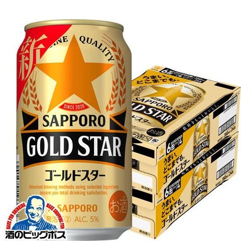 ビール 新ジャンル サッポロ GOLD STAR ゴールドスター 350ml×2ケース/48本《048》『CSH』【沖縄県除く　送料無料】