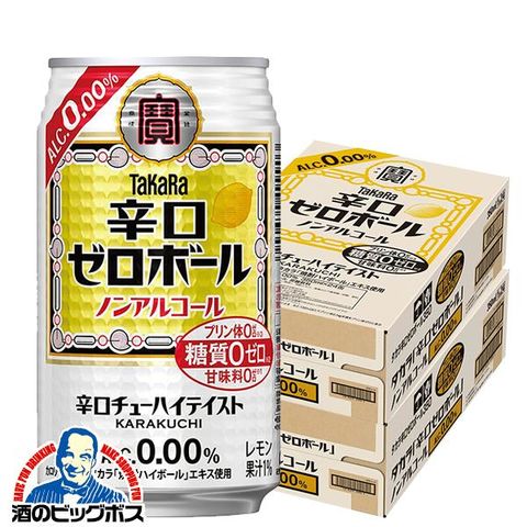 ノンアルコール チューハイ ハイボール 寶 宝 タカラ 辛口ゼロボール 350ml×2ケース/48本《048》『BSH』【本州のみ　送料無料】