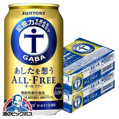 dショッピング | 『ノンアルコール』で絞り込んだ通販できる商品一覧