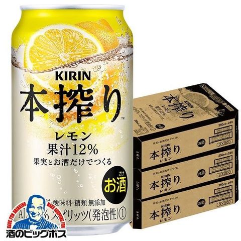 チューハイ キリン 本搾り レモン 350ml×3ケース/72本《072》『ASH』【本州のみ　送料無料】