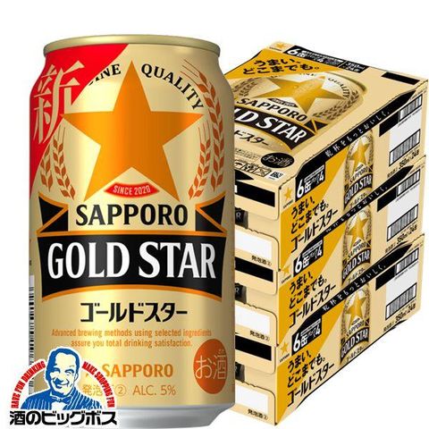ビール 新ジャンル サッポロ GOLD STAR ゴールドスター 350ml×3ケース/72本《072》『CSH』【本州のみ　送料無料】